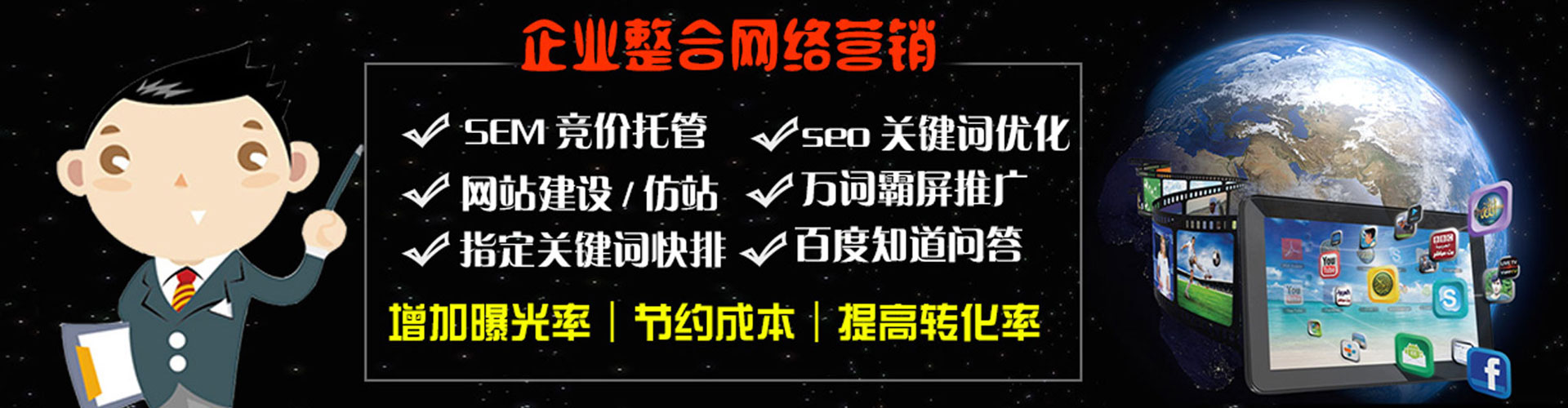 华安百度竞价包年