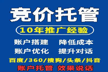 百度推广竞价实战：案例分析及优化心得